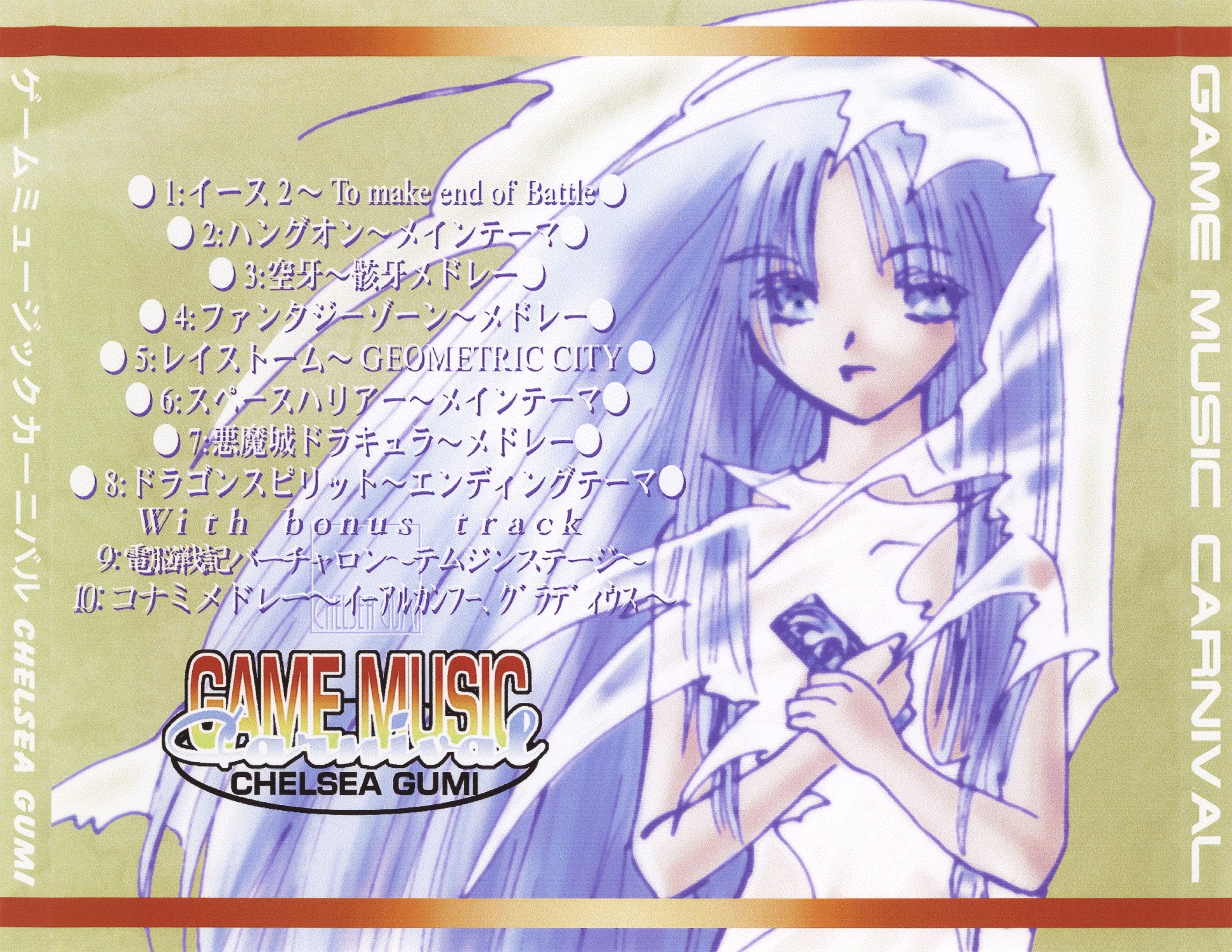 GAME MUSIC Carnival (2000) MP3 - Download GAME MUSIC